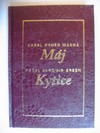 Máj Kytice